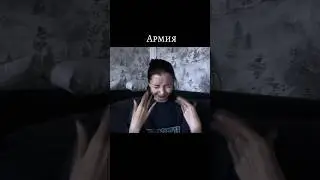 Видео про армию уже на канале✨год без встреч