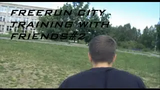 FREERUN CITY TRAINING WITH FRIENDS#2