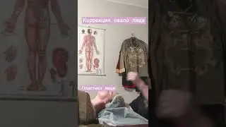 Мешает второй подбородок? #безболи #дыхание #лаурасатумян #массажист #москва #массажлица #коррекция