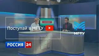 Программа «Интервью» с проректором МГТУ Викторией Яценко в эфире ГТРК 