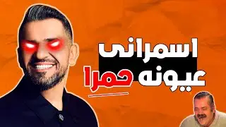 اغرب مكس فى اعلانات رمضان 2024 - موسم الضحك