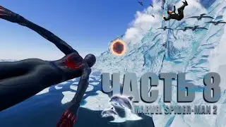 Человек-Паук 2 ➤ Часть 8 - СТРЭНДЖ, КАКОГО ХЯУ?  ➤ PS5 Прохождение с камерой