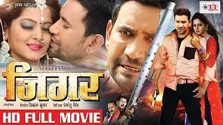 JIGAR - जिगर - Superhit Full Bhojpuri Movie - Dinesh Lal Yadav 