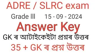 ADRE 2024  grade lll exam GK Answer Key 35+ GK MCQ solve