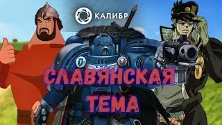 Marmok | КАЛИБР | РЕКЛАМА БЛОГЕРОВ #6