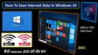 How To Save Internet Data In Windows 10|कैसे Internet डाटा को सेव करें?