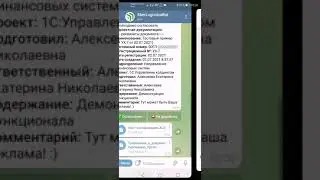 Согласование задач