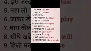 Spoken English Practice || english speaking course #youtubeshorts  #shorts #bstudy91 english word