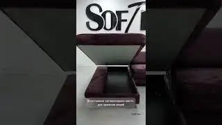 Модульный диван Монреаль - стильный, удобный и надёжный 