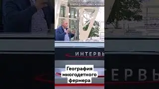 Глобус многодетной семьи