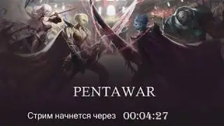 Обзор классов и рас Ч15 OBT PENTAWAR