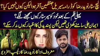 Naveed Raza Talks About Gentleman & His Upcoming Film Leech | Exclusive Interview | Ambreen Fatima