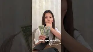 Все растет, кроме твоей зарплаты? #инвестиции #образование #инвестирование