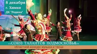Открытый отборочный конкурс 