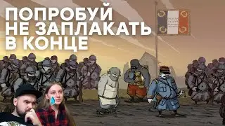 Очень грустный финал! Прохождение Valiant hearts: The World War