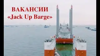 Jack Up vacancy