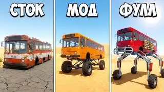 ВЫЖИВАНИЕ: НА САМОМ СТРАННОМ АВТОБУСЕ В THE LONG DRIVE