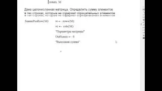 Лекция 23 Двумерные массивы 2