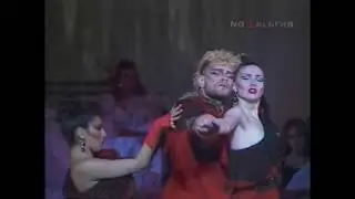Трио 