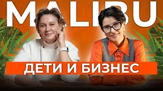 6 Детей и Успешный Бизнес | Виктория Петлицкая