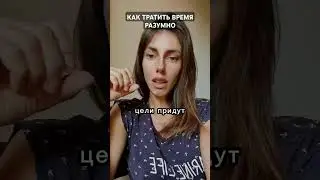 Что скрывается за качеством вашей жизни? #психология #саморазвитие #shorts