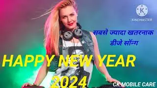 Happy new year 2024 | #newyear2024 | Dj remix Dj Jagat Raj 2024