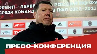 Пресс-конференция Андрея Фёдорова после победы над «Торпедо» (Владимир)