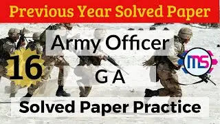Indian Territorial Army Officer Previous Year Practice Batch General Awareness Solved Paper 15