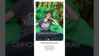 С днем рождения, сынок!!!# сынок 