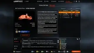 Warface НАБОР ВКЛАН _ю_Т_у_б_е_р_ы_