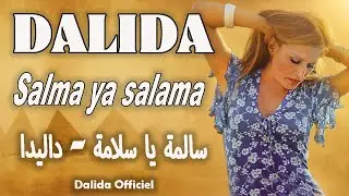 Salma ya salama سالمة يا سلامة - داليدا  [Franco Egyptien HQ AUDIO] Maxi 6 mn 30 | Dalida Officiel