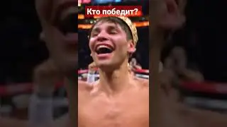 бой двух титанов Бокса кто победит?