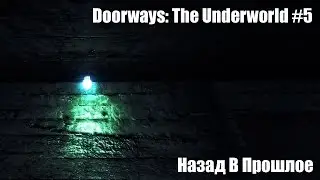 Doorways: The Underworld #5 - Назад В Прошлое