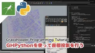 GHPythonを使って座標投影を行う方法（緯度経度からUTM座標に変換）