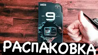 GOPRO HERO 9 Black | ЧТО ВНУТРИ? | ЛУЧШАЯ БЮДЖЕТНАЯ КАМЕРА ДЛЯ ВЛОГОВ  2021