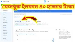 Facebook earning proof bangla tutorial