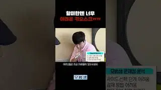 '할미는 그냥 카운터에서 주문할게' 어려운 키오스크 주문 #shorts
