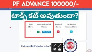 PF advance claim More than 50000/- TAX కట్ అవుతుందా ?