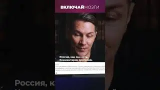 Россия, как она есть. Комментарии зрителей.