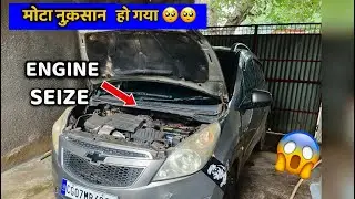 Car का Engine Seize होने का 2 कारण ✅ | How to protect car engine