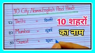 10 City Name Hindi and English|10 City Name in India|city name english main|Data Education|