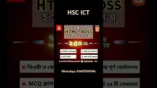 #HSC #ICT