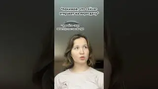 было? 