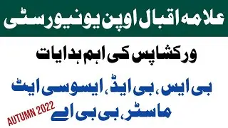 Aiou Online Workshop Important Information About Autumn 2022 | Aiou Workshop Attend 2022