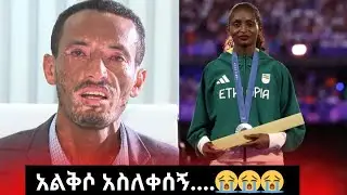 ኢንስትራክተር መሰረት ሰለ Dr. Ashebir ይህንን ብሏል