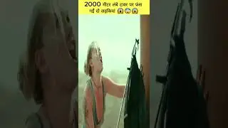 Две девушки оказались в ловушке на 2000 метровой башне 😱😨😱 