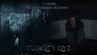 ХОРРОР СЕРИАЛ. Девушка с копытами - 3 СЕРИЯ | Она пришла за нами