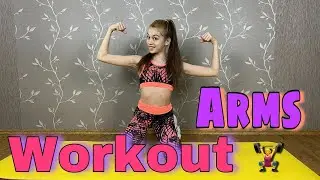 WORKOUT ARMS Sandra Krutishka