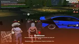 AMAZING RP Под прикрытием