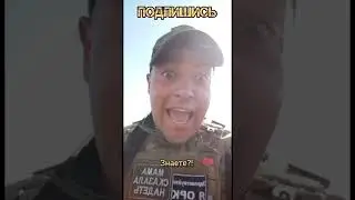СВО На Капоте😁😁😁 